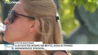 Έρχεται πενθήμερος καύσωνας σε όλη την Ελλάδα