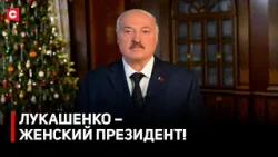 ЛИКОВАНИЕ женщин Беларуси | Галантное решение Президента | Первый про Мадуро | Пустовой