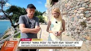 Галин Стоев за „Нина Роза“: филм за корените, избора и цената на емиграцията