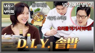 [Please Take Care of My Refrigerator] A whole new concept of plating with a fridge full of stuff😝...