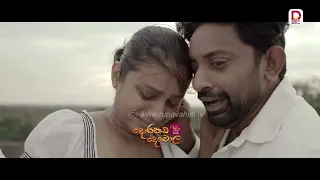 සමාව දීම යනු පරාජය වීම නොවේ..| එය ආදරයේ අවසන් ජයග්‍රහණයයි.. දොරකඩ දෙවොල - අවසන් කොටස අද රාත්‍රී 8.30