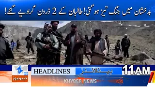 Fighting has intensified in Badakhshan! Two Taliban drones have been shot down!