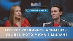 Бывшая жена требует увеличить алименты, увидев фото мужа в Милане. А он: "Я безработный!