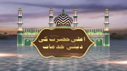 Ala Hazrat Ki Deeni Khidmaat | Youm e Wiladat e Ala Hazrat | Maulana Muhammad Shafiq Attari Madani