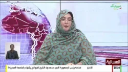 المسائية 03-03-2025