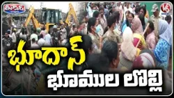 Govt Authorities Conduct Demolition of Bhoodan Land Houses in Khammam | V6 Teenmaar Govt Authorities Conduct Demolition of Bhoodan Land Houses in Khammam | V6 Teenmaar