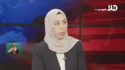 د. حسام عازم وسامر عثامنة يتحدثان عن الملف الايراني ولقاء نتنياهو وترامب