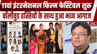 11th International Film Festival में जुटी Bollywood हस्तियां, Dehradun में भव्य आगाज | Rajesh Sharma