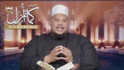 As It Was Revealed 9 March