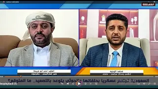 Abu Sarima to Al-Wajih: Saudi Arabia will not allow you to remain on its borders for long.. Watch...