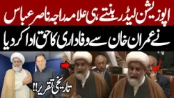 Allama Raja Nasir Abbas Pledges Loyalty to Imran Khan In His Fiery Speech In Senate | Pakistan News