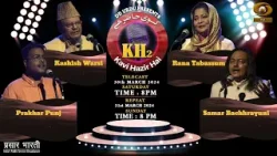 Kavi Hazir Hai | कवि हाज़िर है | Episode- 94 | Promo |  DD Urdu | March 28, 2024