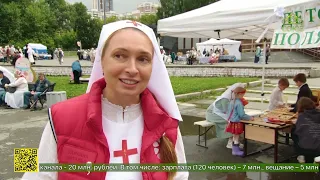 В Екатеринбурге прошел благотворительный фестиваль «День Белого цветка»