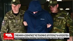 Ομολόγησε κατασκοπεία υπέρ της Κίνας ο 50χρονος σμήναρχος