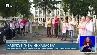 Казусът „Ива Михайлова“: Ще позволи ли съдът лечение у нас на обвинената за тежка катастрофа?