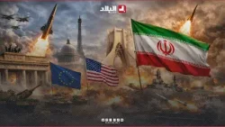 الخبير #محمد_شريف_ضروي يكشف سبب امتناع شركاء أمريكا المشاركة في الحـ ـرب على #إيران؟ #شاهد الخبير #محمد_شريف_ضروي يكشف سبب امتناع شركاء أمريكا المشاركة في الحـ ـرب على #إيران؟ #شاهد