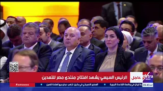 كلمة الرئيس التنفيذي لمجموعة أستراليا - أفريقيا للمعادن والطاقة خلال افتتاح منتدى مصر للتعدين