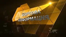 Борсовата информация по АГРО ТВ на 19 октомври