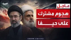 هجوم متزامن على حيفا ووسط إسرائيل.. وصاروخ يدمر طائرة عراقية