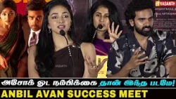 ரொம்ப Emotional ஆ இருக்கு - Producer Abinaya Selvam Speech At Anbil Avan Success Meet | Vasanth TV