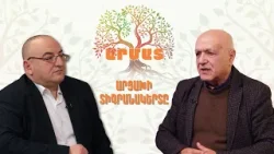 ԱՐՄԱՏ | Արցախի Տիգրանակերտը