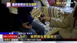 獨家》踢到「階梯」摔倒骨折！ 婦控停車場「關懷沒誠意」@newsebc