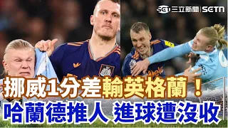 #WorldCup Is Haaland to Blame for Success and Failure? The "Goal Machine" Pushes a Player... Goal...