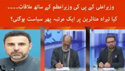 Cross Talk | 03 February 2026 | Khyber News | KC13