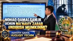 Nohaq qamalganlik uchun ma’naviy zarar undirish mumkinmi?  |  Hayotiy savol huquqiy yechim