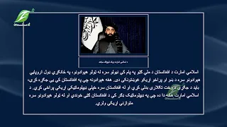 اسلامي امارت له اروپایي هېوادونو سره د ښو اړیکو غوښتنه کړې