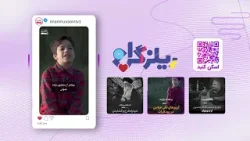 چرا امام زمان عجل الله تعالی فرجه  فرمود: «فرج من، فرج برای خود شماست»؟ (تحلیل شنیدنی)