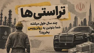 تراستی‌ها