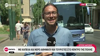 Αισθητή η παρουσία του καύσωνα στο κέντρο της Αθήνας