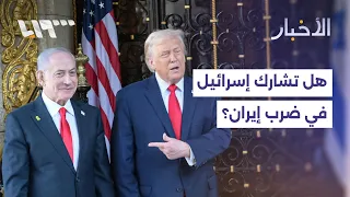 Will Israel Join the Strikes Against Iran? And What Are the Implications for the War?