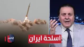 Sarmad Al-Bayati reveals the countries supplying weapons to Iran