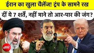Iran vs US War: ईरान ने रख दीं Trump के सामनें 7 शर्तें, क्या America टेकेगा घुटने?