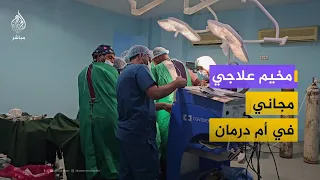 Free Medical Services in Omdurman Supported by Qatar and Kuwait