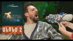 Վիտամին Երեկո 2, Ուրբաթ 22:30 / Vitamin Ereko