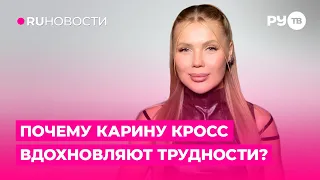 Why do difficulties inspire Karina Cross?