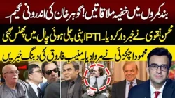 Big Game Under The Table | Muneeb Frooq Reveal Big Secret | NEO News