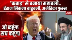 Iran America War: ईरान की Missile ने दिखाया दम, अमेरिका निकला फुस्स | Sejjil Missile Shahab Missile