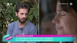 Βασίλης Μαγουλιώτης [Μια Γυναίκα] | Super Κατερίνα | 14/10/2026