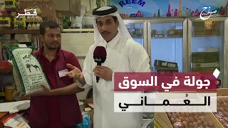 A Tour of the Omani Market to Explore Agricultural Crops and Seedlings | Sabah Al Doha