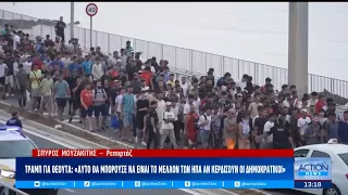 Τραμπ για Θέουτα: «Αυτό θα μπορούσε να είναι το μέλλον των ΗΠΑ εάν κερδίσουν οι Δημοκρατικοί»