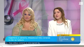 "Не сте сами":Благотворително събитие обединява медицината и красотата в подкрепа на жените след рак