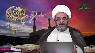 هدایتی دعای وداع  قسمت اول