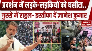 Rahul Gandhi On Protest Against EC: 'लाठी से भीड़ रोकी जा सकती है, सवाल नहीं', राहुल गांधी बोले