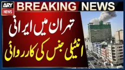 Iranian intelligence operation in Tehran, 39 terrorists arrested, Iranian media