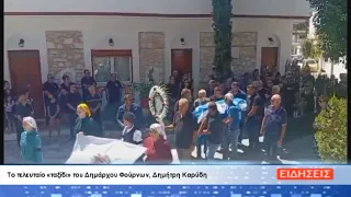 ΔΕΛΤΙΟ ΕΙΔΗΣΕΩΝ ΤΗΣ ΣΑΜΙΑΚΗΣ ΤΗΛΕΟΡΑΣΗΣ 20-08-26