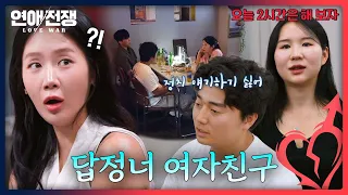 "What do you think about ★★BUCKS?" Girlfriend demanding a specific answer on politics;; | Love Wa...